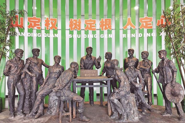 1998年，福建省三明市洪田村敢為人先，把土地承包責(zé)任制引向山林，完成了“分山到戶”的創(chuàng)舉，被譽(yù)為“中國林改小崗村”。